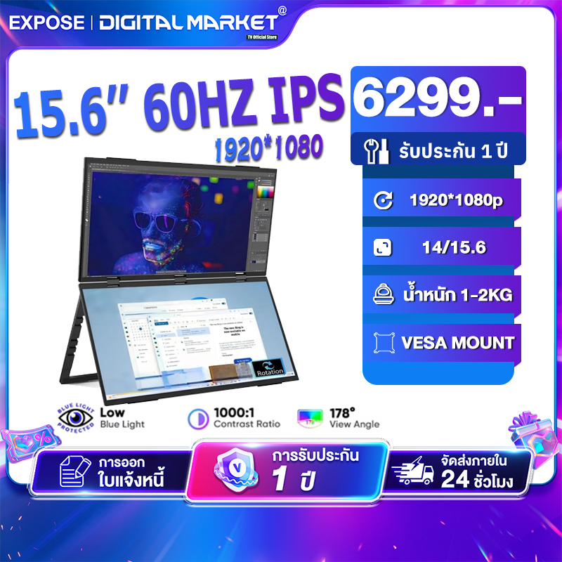 Portable Monitor Dual Screen สำหรับทำงานและเล่นเกม 15.6 นิ้ว แบบบางเบา FHD 1080P IPS รองรับแล็ปท็อปจ