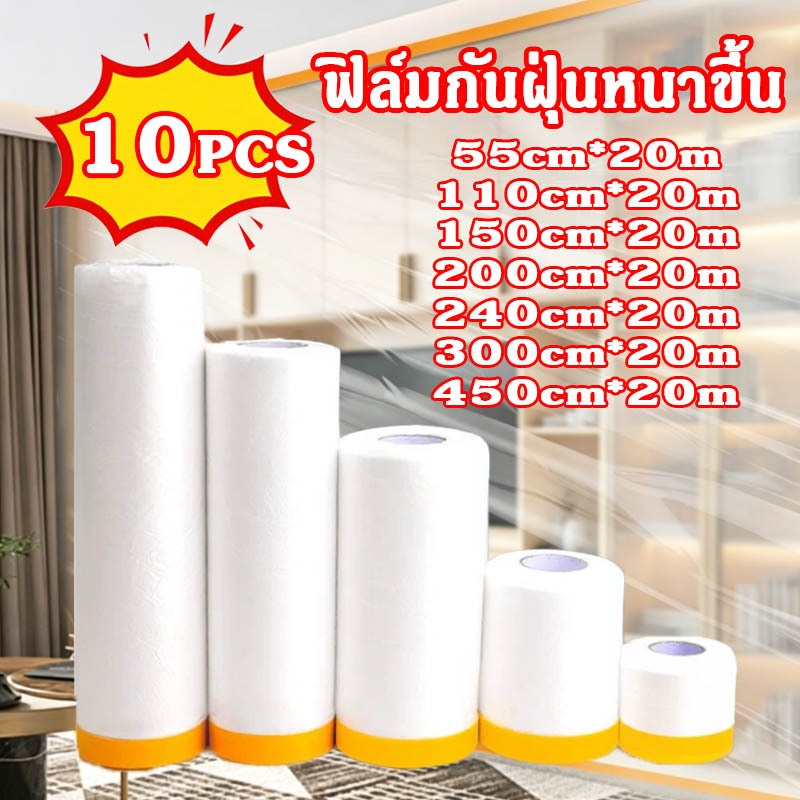 (10ชิ้น)พลาสติกคลุมเฟอร์นิเจอร์กันฝุ่นกันน้ำ มีเทปกาวในตัว คลุมพ่นสี โซฟา เตียง โต๊ะ เก้าอี้ รถ
