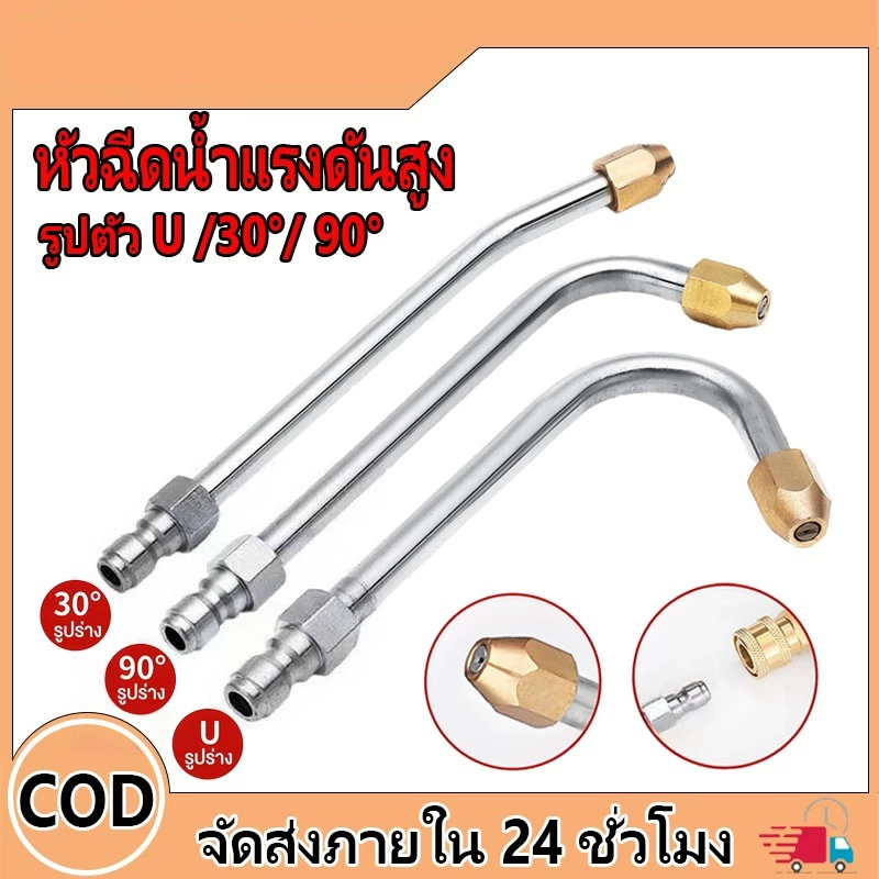 Rideon ก้านหัวฉีดล้างแอร์ หัวฉีดสเปรย์ฉีดน้ํา แรงดันสูง รูปตัว U 30° 90° สแตนเลส 1/4 หัวฉีดน้ำแรงดันสูง
