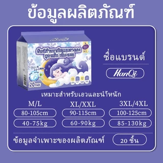 HanQi ผ้าอนามัยแบบกางเกง กางเกงอนามัย ผู้หญิง ระบายอากาศดี สำหรับวันแรก 20 ชิ้น ใส่สบาย ไม่รั่ว ไซส์ใหญ่