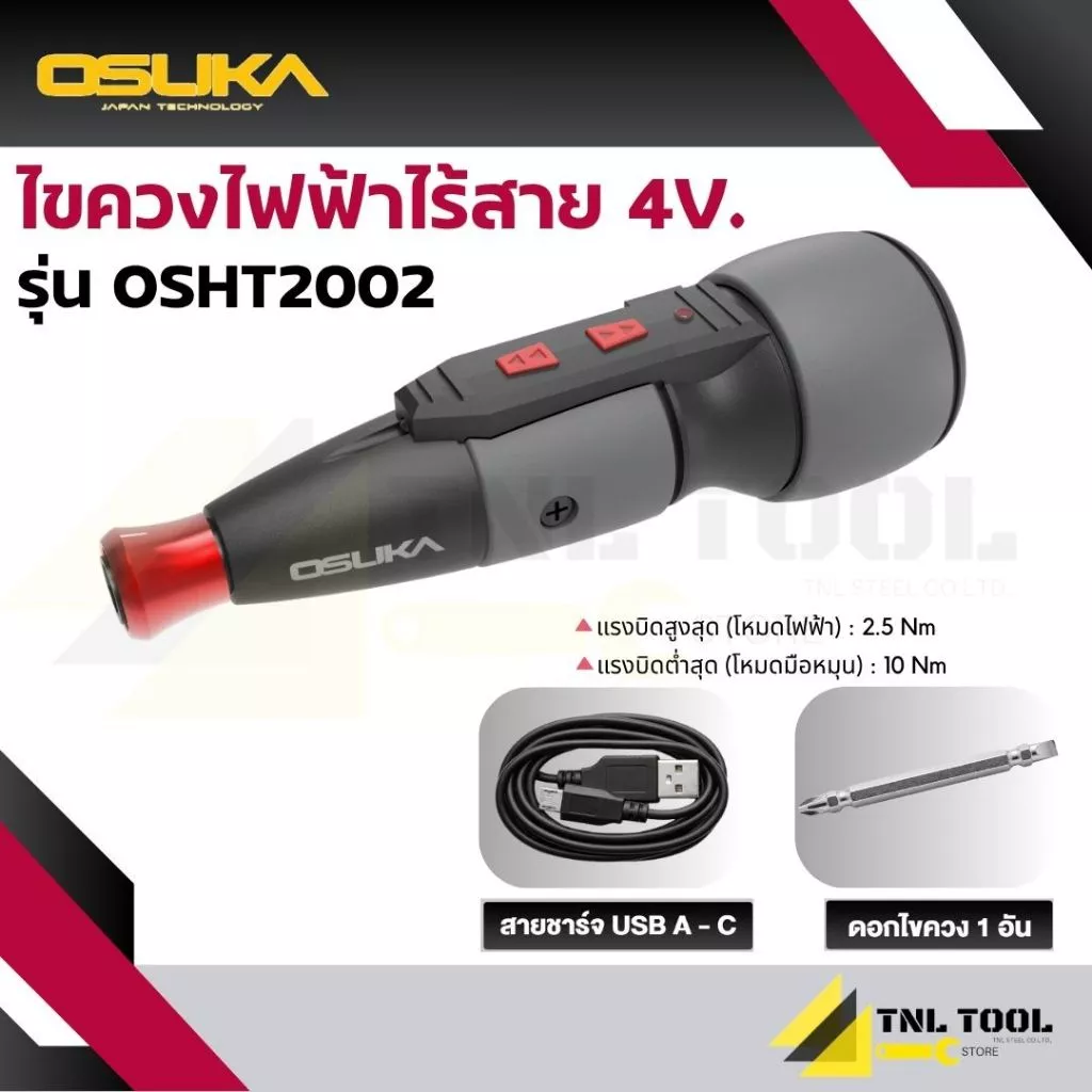 ไขควงไฟฟ้าไร้สาย 4V. ( รุ่น OSHT2002 ) OSUKA