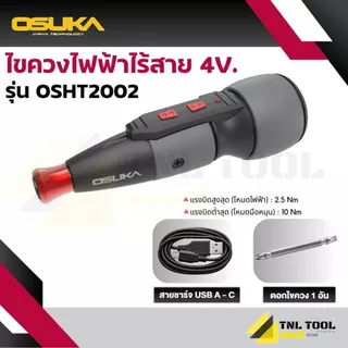 ไขควงไฟฟ้าไร้สาย 4V. ( รุ่น OSHT2002 ) OSUKA