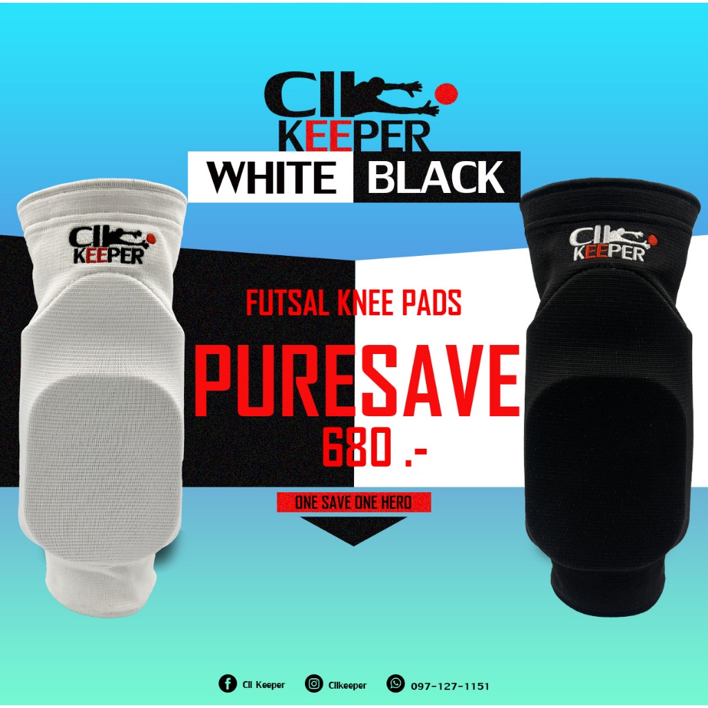 สนับเข่าสำหรับผู้รักษาประตูฟุตซอล Cllkeeper รุ่น PureSave