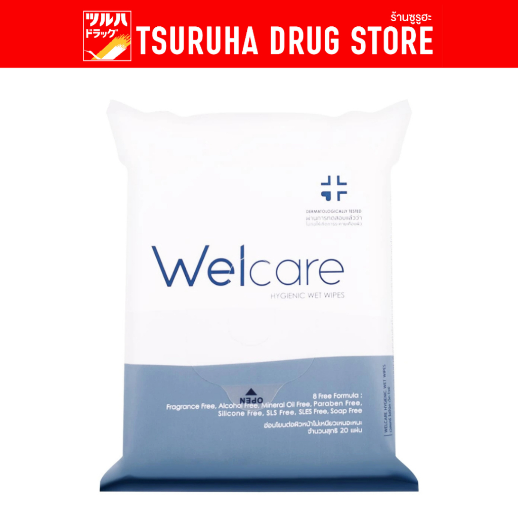 Welcare Hygienic Wet Wipes [20 Sheets x 2pcs] ทิชชู่เปียก สูตรไฮจีนิคไวพส์ เวลแคร์.