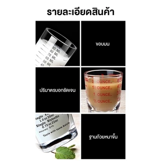 แก้วตวงกาแฟ มีสเกลวัด ML/OZ แก้วช็อต เนื้อหนา ทนความร้อน Espresso Shot Glass ถ้วยตวงน้ำเชื่อม กาแฟ แก้วตวงอเนกประสงค์