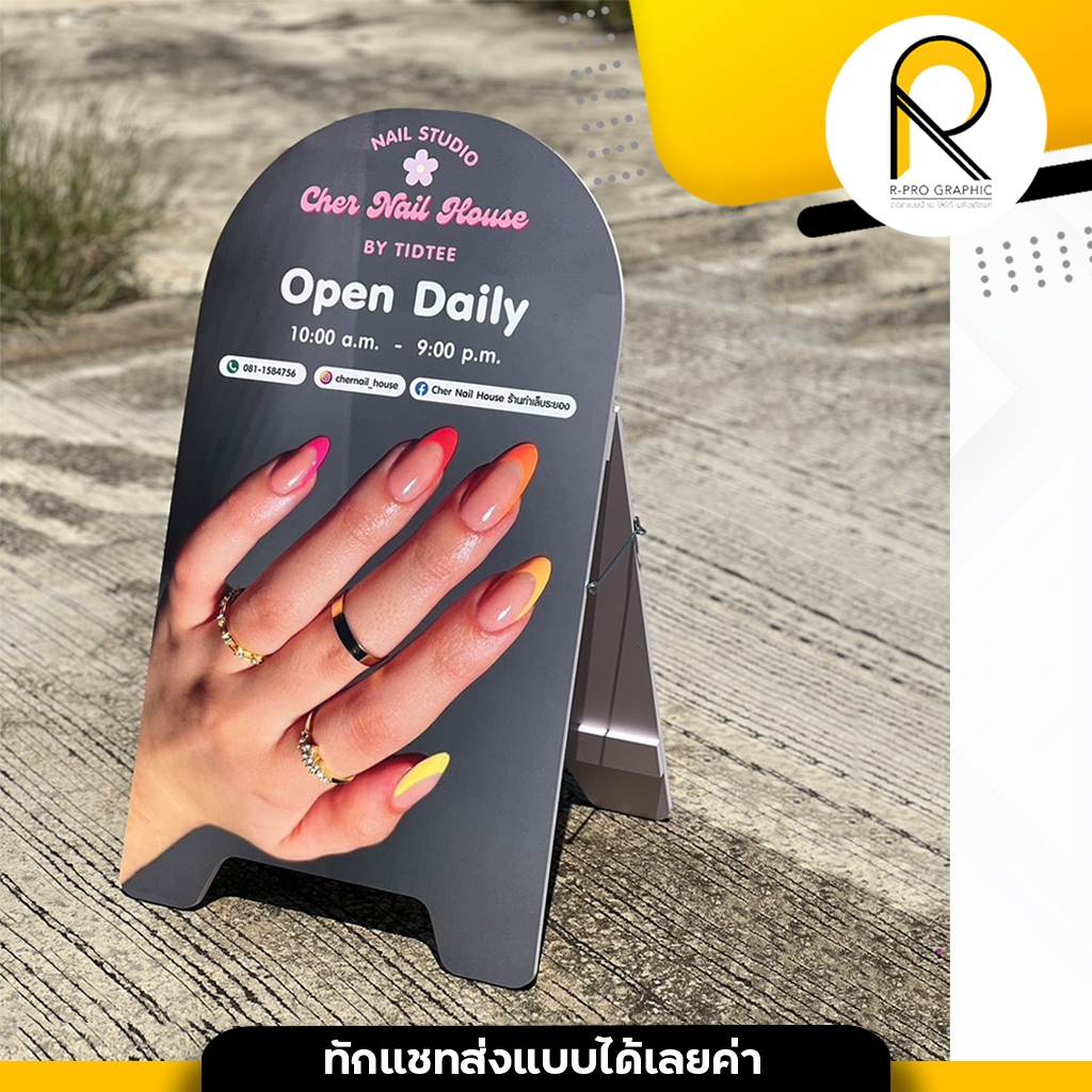 ป้ายตั้งหน้าร้าน สไตล์มินิมอล ทรงโค้ง ตกแต่งร้าน อาหาร คาเฟ่ ร้านกาแฟ – โปรปัง