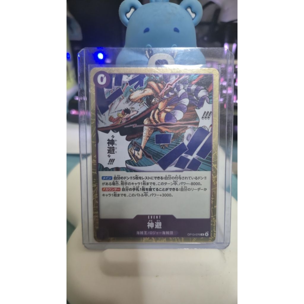 [OP13-076] Bandai One Piece OPTCG R DIVINE DEPARTURE