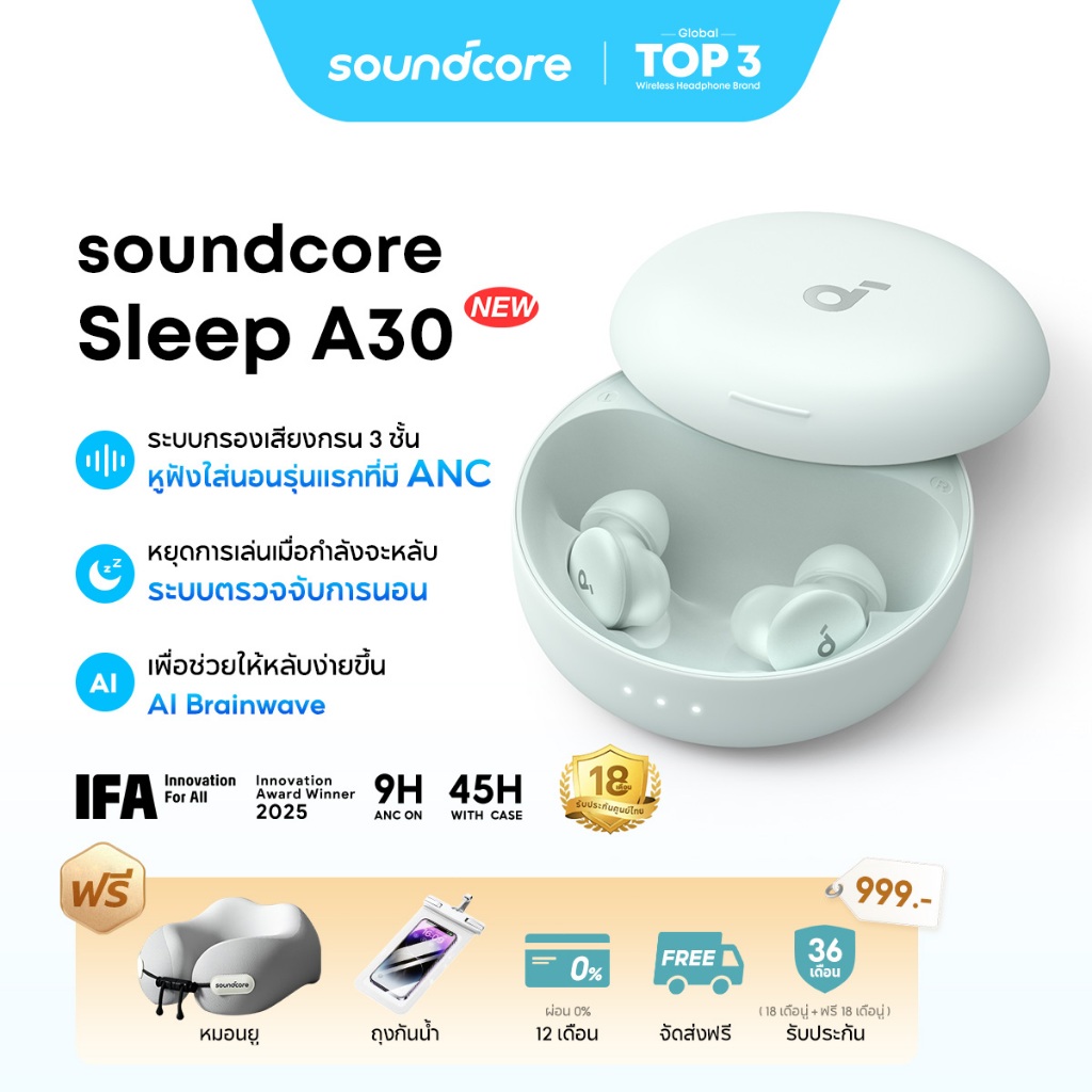 [NEW] Soundcore Sleep A30 หูฟังบลูทูธ จุกหูฟังซิลิโคน หูฟังตัดเสียงรบกวนขณะนอนหลับ ทดสอบการนอน หูฟังไร้สาย