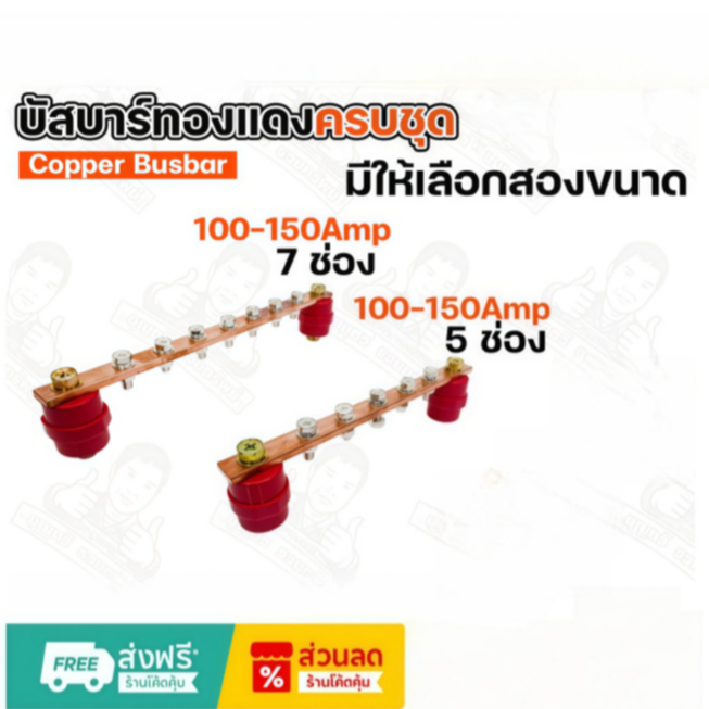 100-150A บัสบาร์ทองแดง พร้อมลูกถ้วย บาร์ทองแดง บาร์เทอร์มินัล บาร์เทอร์มินอล บาร์สายดิน รับการแสได้100/200A