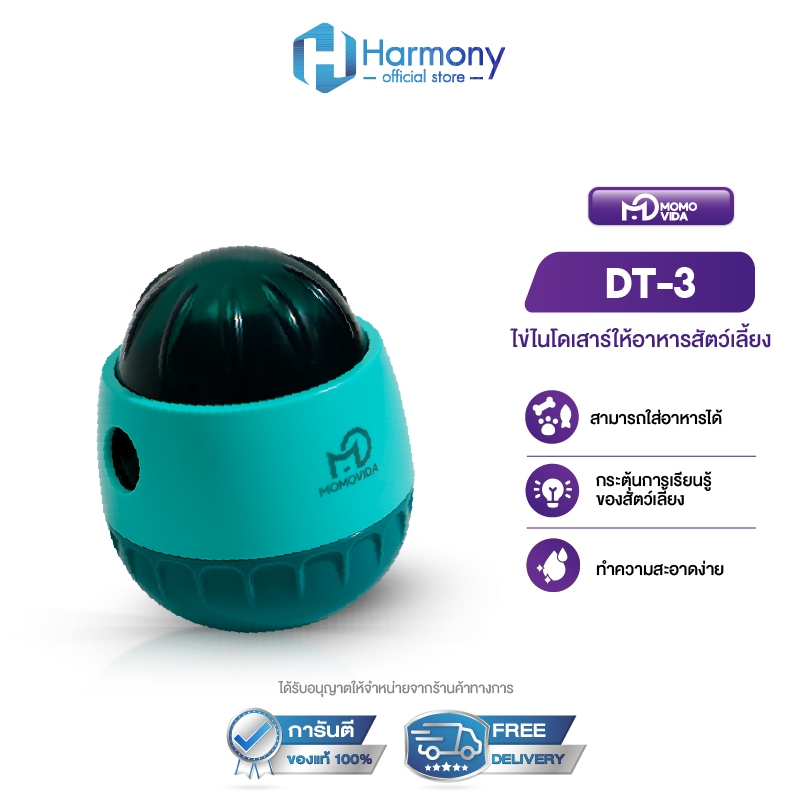 MOMOVIDA รุ่น PF-3 ของเล่นให้อาหารสัตว์ ไข่ไดโนเสาร์ล้มลุก เล่นได้ทั้งน้องหมาและน้องแมว ใส่อาหารได้ ฝึกกินช้า แก้เบื่อ
