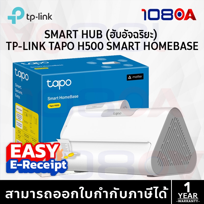 TP-Link Tapo H500 Smart Home Hub HomeBase เครื่องบันทึก IP CAM 16GB AI Face Recognition