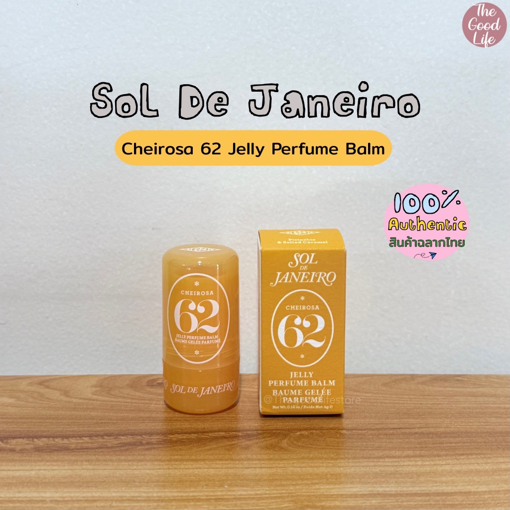 Sol De Janeiro Cheirosa 62 Jelly Perfume Balm 4g ของแท้ ชอปไทย