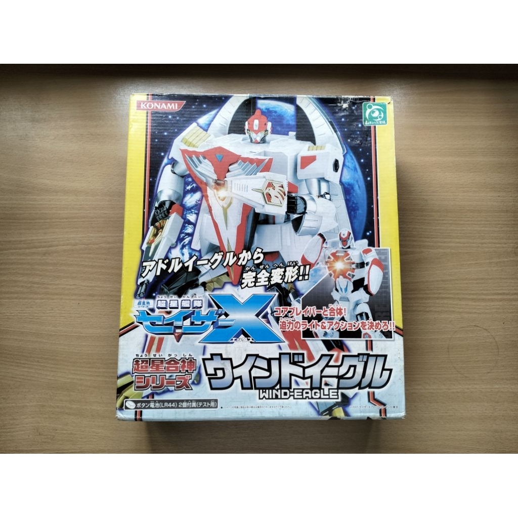 Dx Sazer x Wind engle