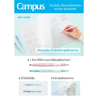 KOKUYO Campus Any Liner Line Marker Neon ปากกามาร์คเกอร์ 2 หัว สีนีออน ปากกาไฮไลท์ เน้นข้อความ