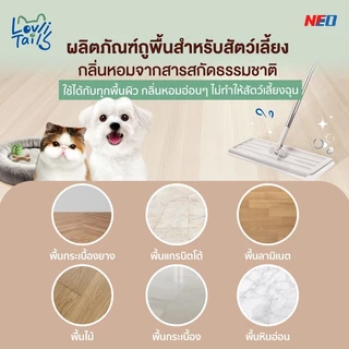 [แพ็ค6]น้ำยาถูพื้นFood Grade100%ดับกลิ่นฉี่ กำจัดกลิ่นหมาแมวภายใน 30วิLovliTails เลิฟลี่เทล 550มล.ปลอดภัยต่อสัตว์เลี้ยง