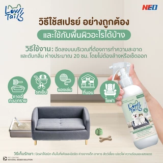 สเปรย์ฉีดพื้น ดับกลิ่นสัตว์เลี้ยง กลิ่นฉี่ กลิ่นสาบ ทันทีที่ใช้เป็นมิตรต่อหมาแมว LovliTails เลิฟลี่เทล 180 มล.