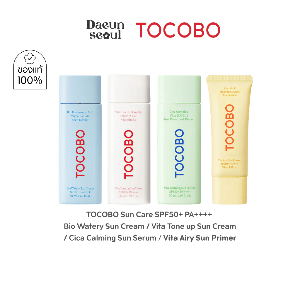 [กันแดด] TOCOBO Sun Care SPF50+ PA++++ Bio Watery / Vita Tone up Sun Cream / Cica Calming Sun Serum