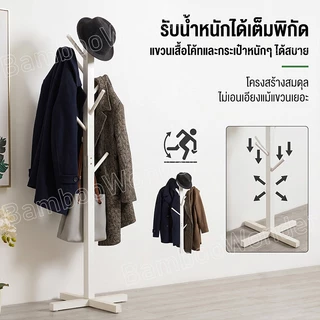 ที่แขวนกระเป๋า ทำจากไม้สนธรรมชาติ แขวนผ้าได้ แขวนเสื้อได้ ราวแขวน สำหรับหมวก มินิมอล ที่แขวนเสื้อ สะดวกwooden coat rack