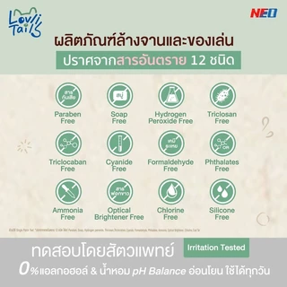 [แพ็ค2]น้ำยาล้างจานและของเล่นสำหรับสัตว์เลี้ยง ไร้น้ำหอม มีผลทดสอบโดยสัตวแพทย์LovliTailsเลิฟลี่เทล เพียว เนเจอร์450มล.x2