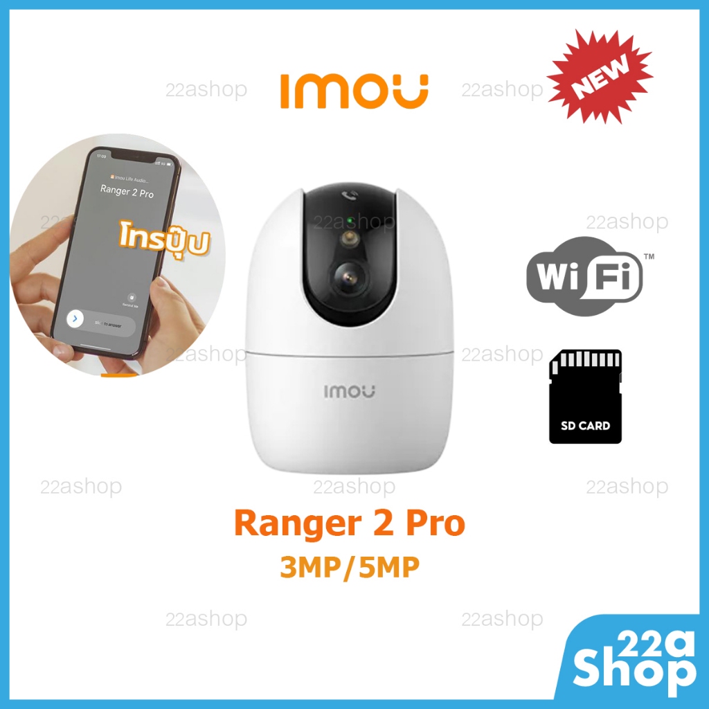 กล้องวงจรปิด Imou Ranger 2 Pro ใช้ Wifi ใส่เมม รับประกันศูนย์ไทย 2 ปี