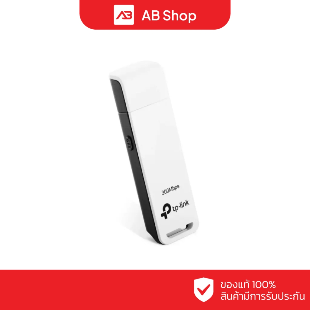 TP-Link 300Mbps Wireless N USB Adapter รุ่น TL-WN821N