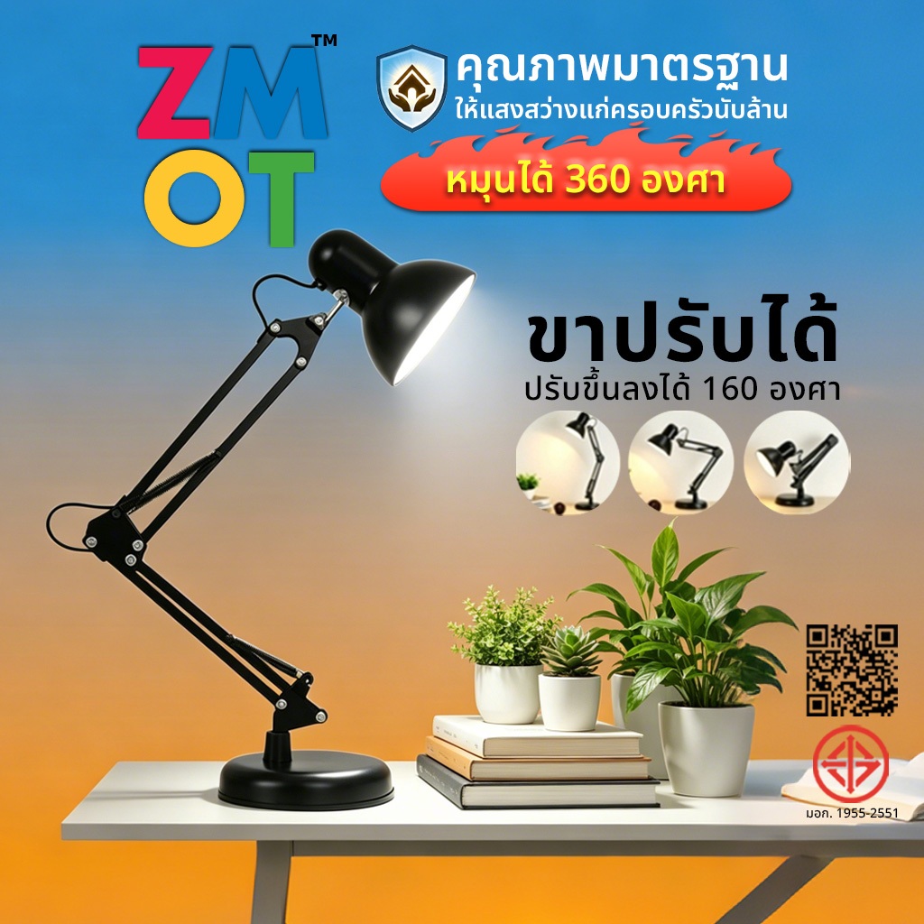 ZMOT  โคมไฟตั้งโต๊ะ โคมไฟอ่านหนังสือ ไฟตั้งโต๊ะ โคมไฟทําเล็บ Table lamp ปรับระดับได้ หมุนได้ – โปรปัง