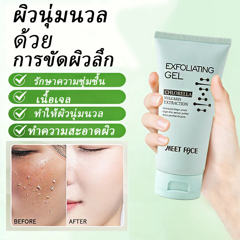 [ซื้อ 1 แถม 1]เจลขัดผิวผลัดเซลล์ผิวอ่อนโยน ขัดขี้ไคล เอนไซม์ส้ม บำรุงผิวให้เนียนนุ่ม – โปรปัง