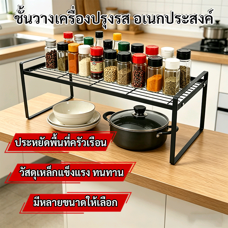 ชั้นวางของในครัว ชั้นวางจัดเก็บของใช้ในครัว แยกชั้นเพิ่มพื้นที่ ทนทานไม่เป็นสนิม อเนกประสงค์ จัดระเบียบเรียบร้อย