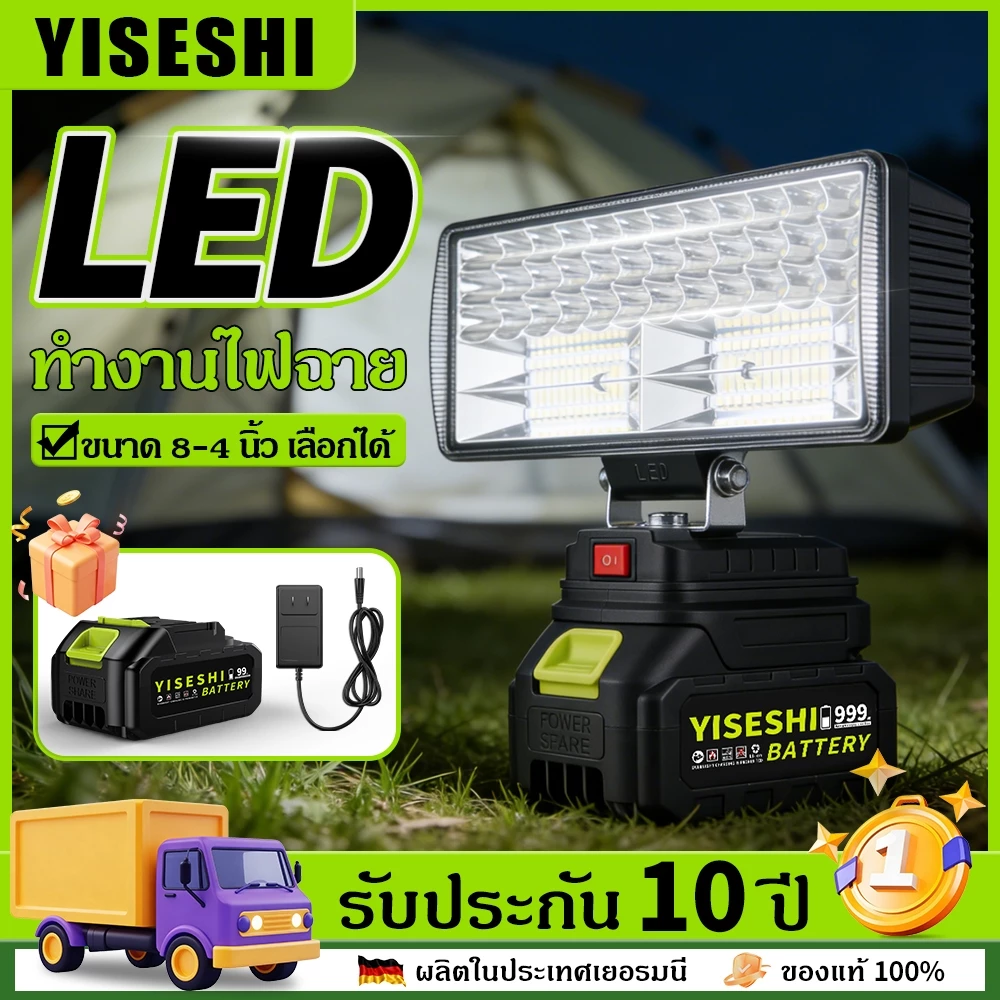 ไฟ LED ทำงานไร้สาย 21Vแบตเตอรี่ลิเธียมขับเคลื่อน ไฟฉุกเฉินสำหรับตั้งแคมป์กลางแจ้ง