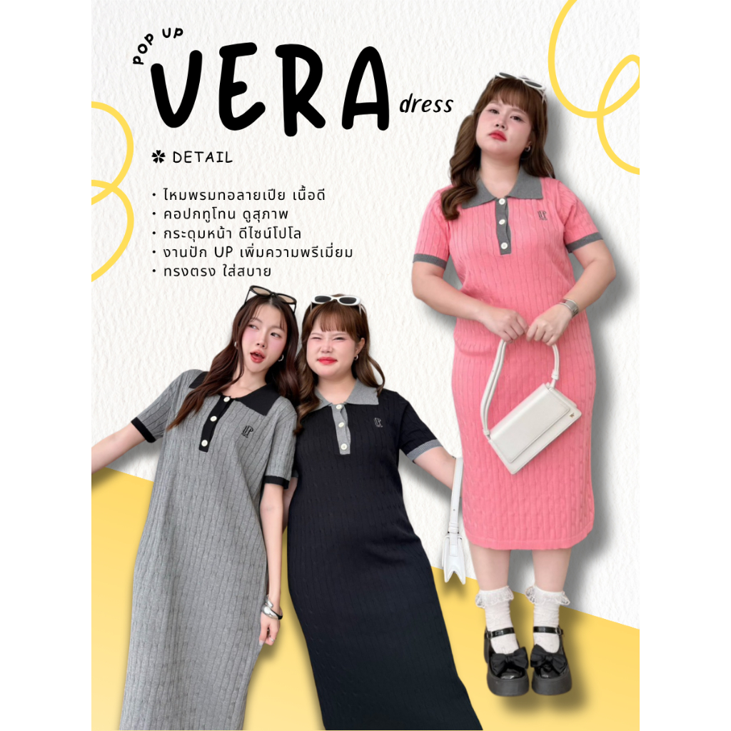 POP UP (VERA) เดรสไหมพรมคอปกทูโทน ลายเปียมินิมอล (Free Size S-XL ใส่ได้)