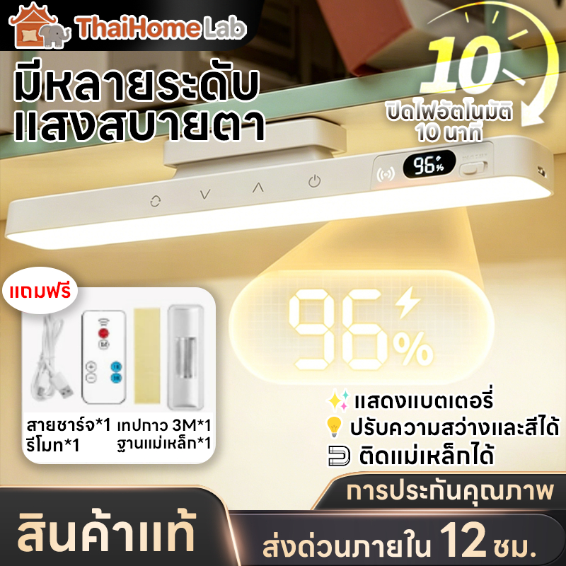 โคมไฟตั้งโต๊ะ LED โคมไฟหอพัก โคมไฟแม่เหล็กป้องกันดวงตาหอพัก ไฟอ่านหนังสือ โคมไฟแม่เหล็ก ฟข้างเตียง ไฟห้องนอน แสงไฟ ป้องก