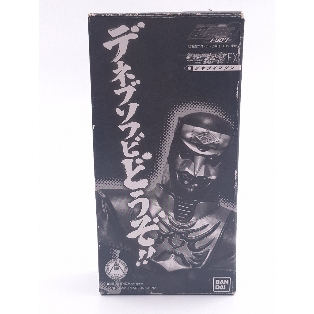 Bandai Soft Vinyl Kamen Rider Den-O Deneb Rider มดแดง มาร์คไรเดอร์ [JFT12]