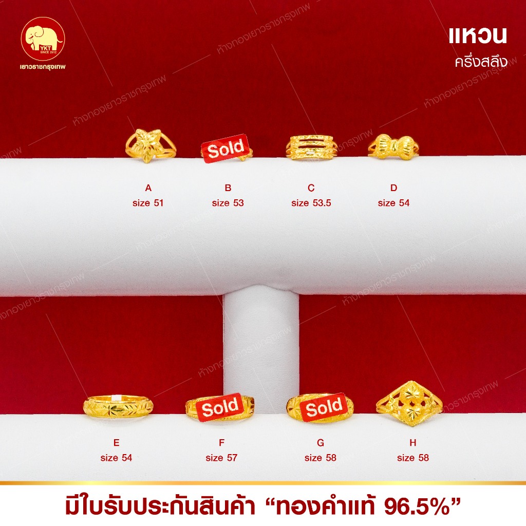 แหวนทองแท้ 96.5% (ครึ่งสลึง) รุ่นคละลาย ราคา ถูกที่สุด ดีลบีเคเค แกลเลอรีภาพที่ 4