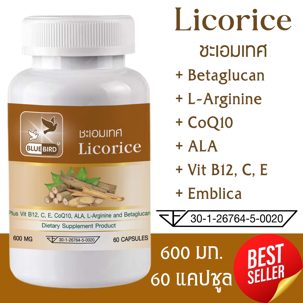 ชะเอมเทศ Licorice ตรา บลูเบิร์ด ขนาด 600 มิลลิกรัม 60 แคปซูล