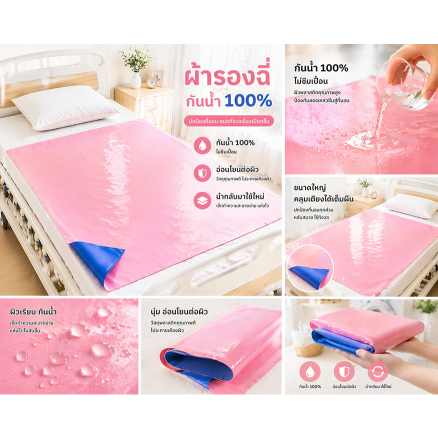 LAENINN ผ้ายางรองกันเปื้อน / ผ้ายางรองฉี่ 100x90 เซนติเมตรไร้รอยต่อ 1 ผืน สีฟ้า-ชมพู