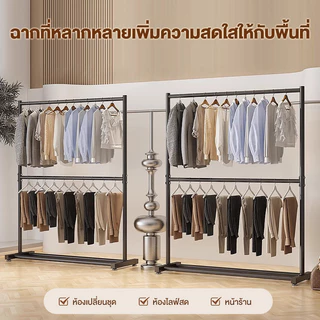 ราวตากผ้าสองชั้นพร้อมล้อเลื่อน 200 ซม. หนาเหล็กน้ำหนัก 50 กก. ราวตากผ้าเหล็กที่แขวนเสื้อผ้าได้ เหมาะสำหรับอพาร์ทเมนท์