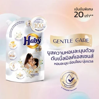 Haby น้ำยาปรับผ้านุ่ม ซีรี่ย์แคริ่งบูสเตอร์ สูตรเข้มข้นพิเศษ 20 เท่า