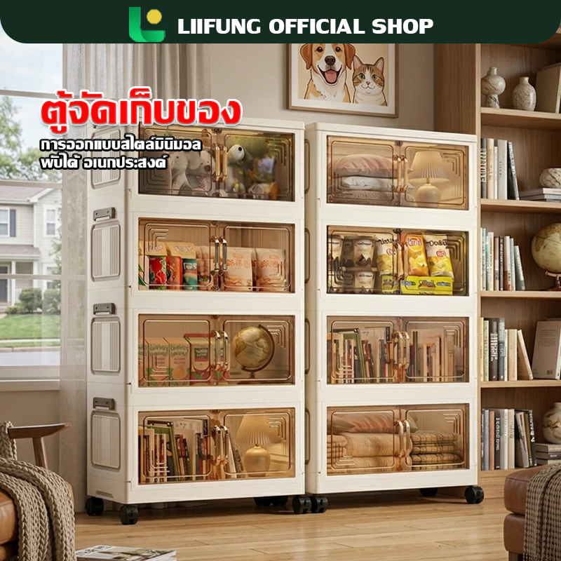 LIIFUNG ตู้เก็บของ ตู้อเนกประสงค์ ขนาดเล็ก ป้องกันฝุ่นและโปร่งใส สามารถพับเก็บได้ ตู้เก็บของพลาสติก