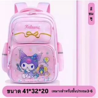 [X2501] กระเป๋านักเรียนคุโรมิขนาดใหญ่ 16 นิ้ว ป้องกันกระดูกสันหลัง กันน้ำ น้ำหนักเบา สีสันน่ารักสดใส