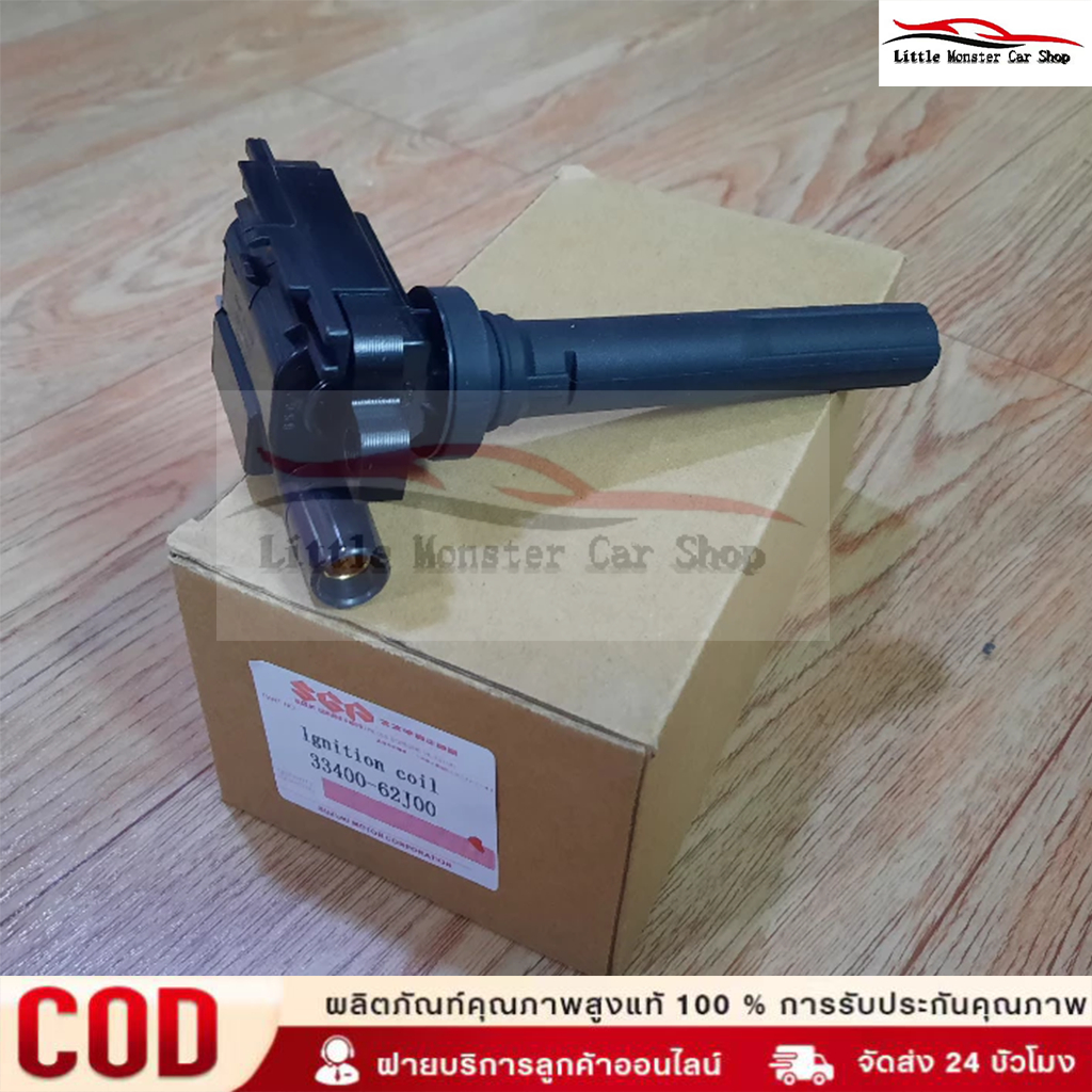 คอยล์จุดระเบิด-สําหรับ Suzuki CARRY 1.6 ปี 2004-2018 Suzuki APV และ Suzuki SWIFT 1.5 ปี 2004-20011 แท้ห้าง 33400-62J00