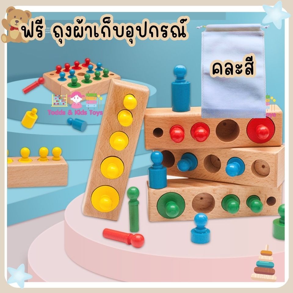๋JKP Toys ของเล่นไม้ Montessori สอนเรื่องสี เเละขนาด ของเล่นไม้ทรงกระบอกหลายสีสัน เสริมการเรียนรู้เด็ก ขนาดใหญ่มาตรฐาน