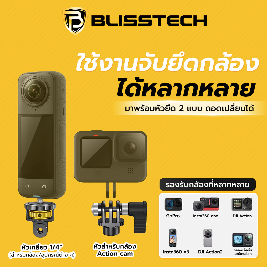 BLISSTECH รับประกัน 2 ปี M1 ล็อกแน่น กล้องไม่พับ ขายึดกล้องมอเตอร์ไซค์ Action Camera GoPro Insta360 เกลียว 1/4นิ้ว thumbnail 5