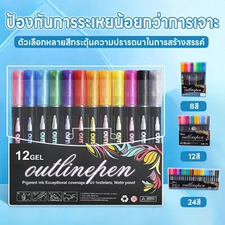 ชุดปากกาคอนทัวร์เส้นคู่, ปากกามาร์กเกอร์โลหะ, ปากกากลิตเตอร์ดรีมมี่, ปากกามาร์กเกอร์DIYชุดปากกามา