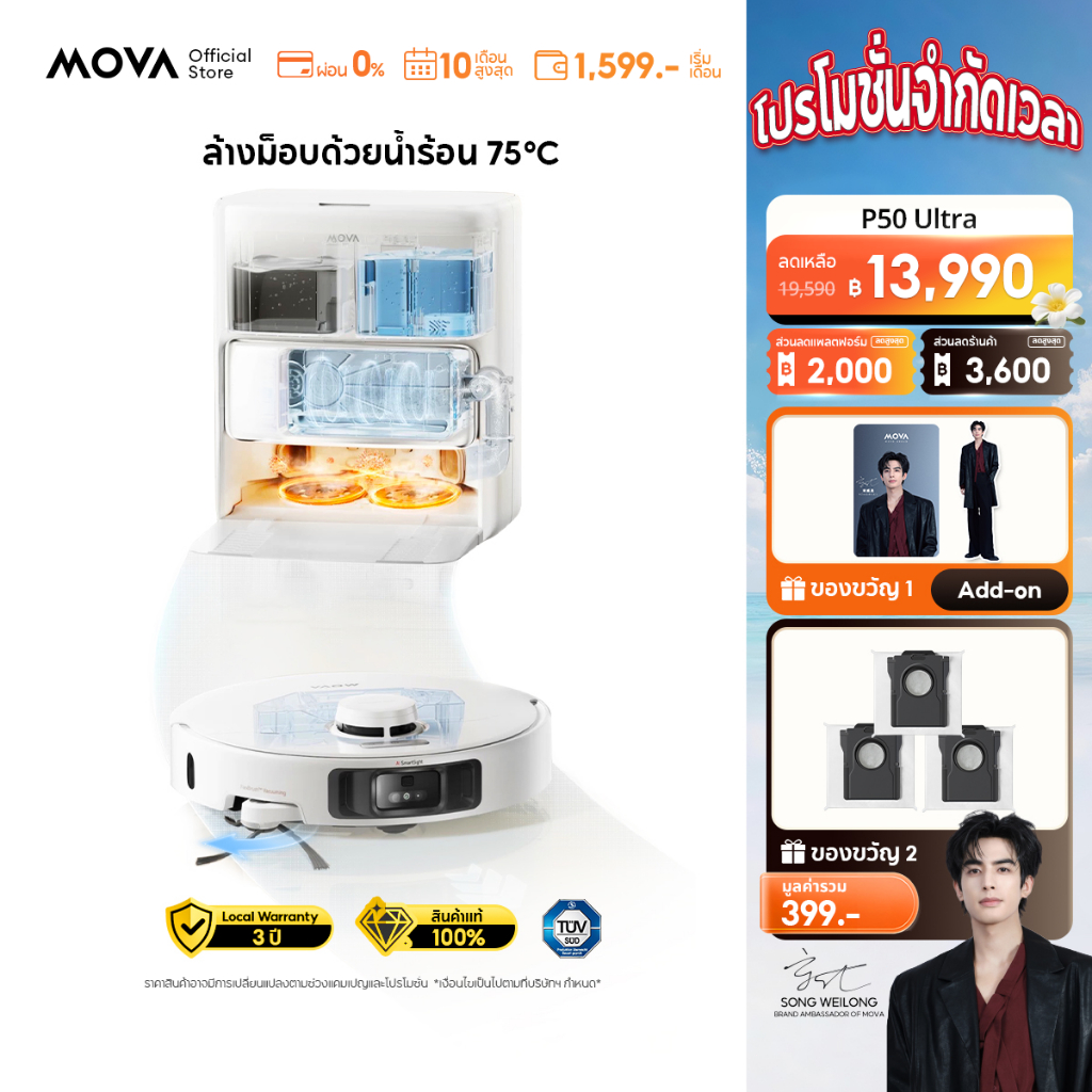 【HOT SALE】MOVA E40/P50 Robot Vacuum Cleaner หุ่นยนต์ดูดฝุ่น ถูพื้น อัจฉริยะ แรงดูด19kPa 75วันไม่ต้องเทฝ่น ลมร้อนเป่าแห้ง
