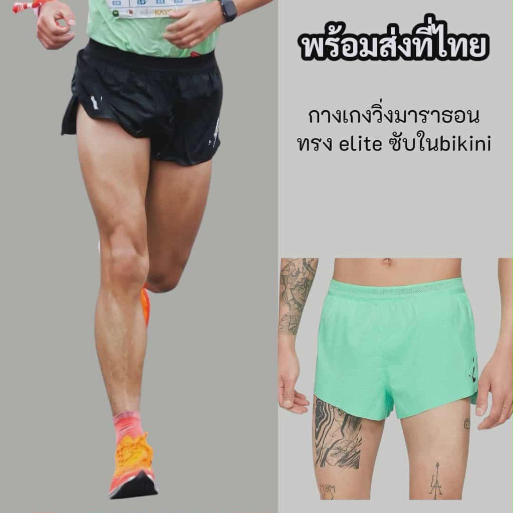 (Logo NlKE)กางเกงอีลิทซับในบีกีนี่ ผ่าข้างแหวกสูงก้าวได้ยาวไม่รั้งเป้า