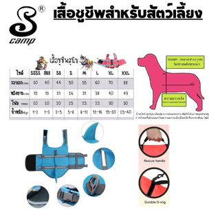 เสื้อชูชีพสุนัขระดับพรีเมียมรุ่น-ทีนอนโต พร้อมแถบสะท้อนแสง มีทีคล้องสายจูง เหมาะสำหรับว่ายน้ำและนั่งเรือ