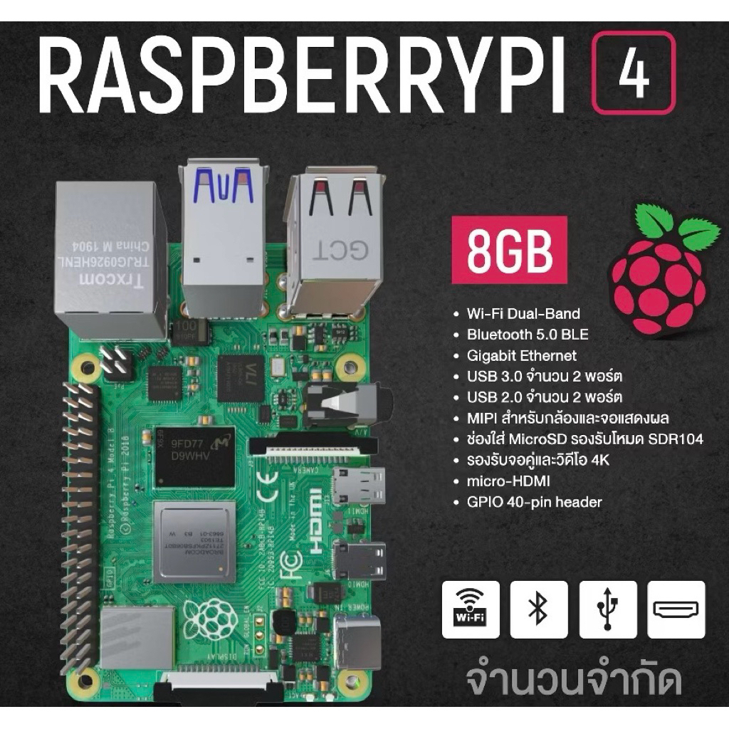 Raspberry Pi 4b 8gb มือสอง พร้อมเคส Argon