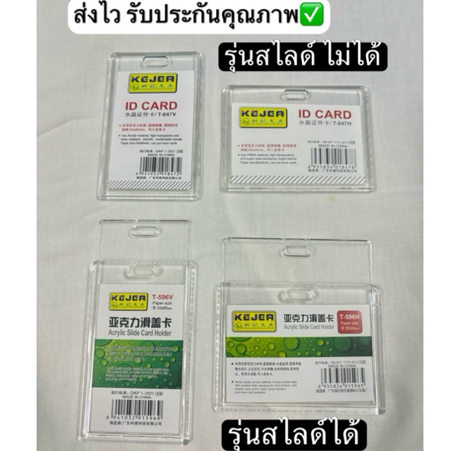กรอบบัตรอะคิริค ที่ใส่บัตรอะคิริค ส่งไว! กรอบการ์ด Acrylic ID Card กรอบใส่บัตรอะคริลิคใส ที่ใส่บัตรพนักงานนักเรียน