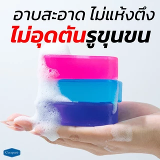 Cerapuré (เซราพิวเร่) สบู่ อาบน้ำ ลดสิว สูตรออริจินอล (85 กรัม) ของแท้ พร้อมส่ง