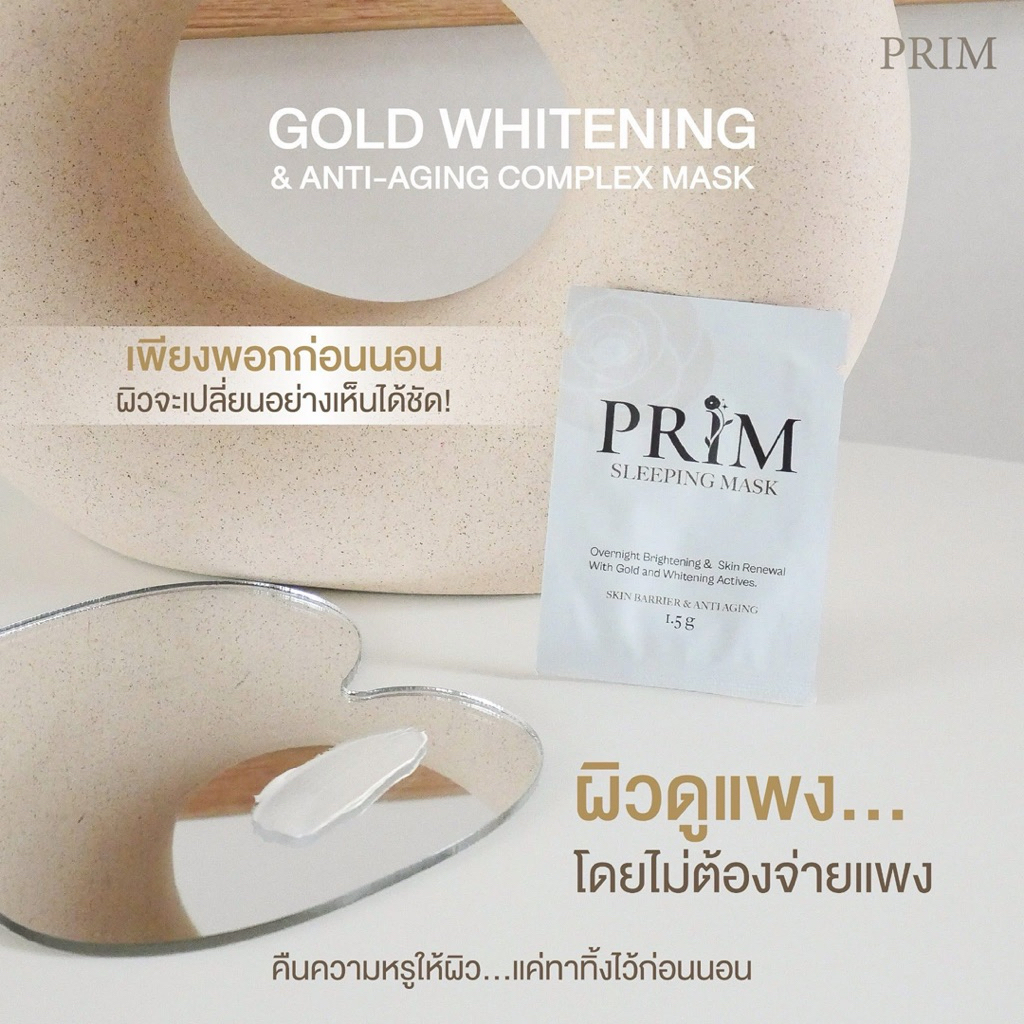 Prim Goldsleeping Mask